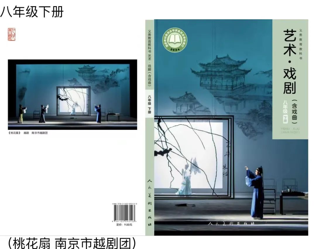 1.桃花扇2.jpg