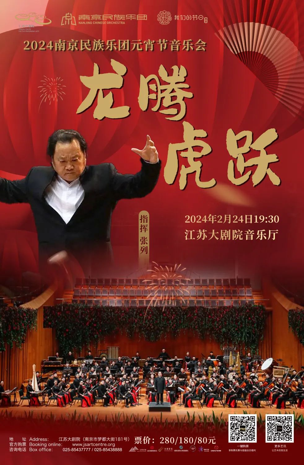 龍騰虎躍.jpg